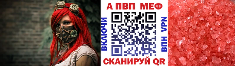 цены   Дегтярск  Alfa_PVP Соль 