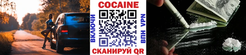 наркошоп  Дегтярск  Cocaine 97% 