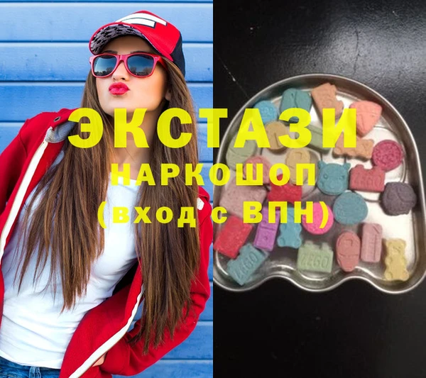 экстази Красноперекопск