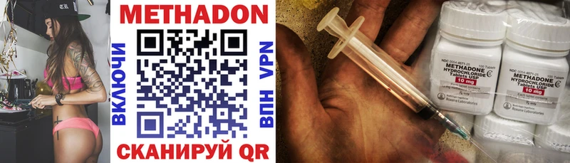МЕТАДОН VHQ  Дегтярск 