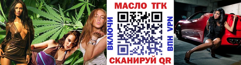 как найти   мега зеркало  Дистиллят ТГК жижа  Дегтярск 